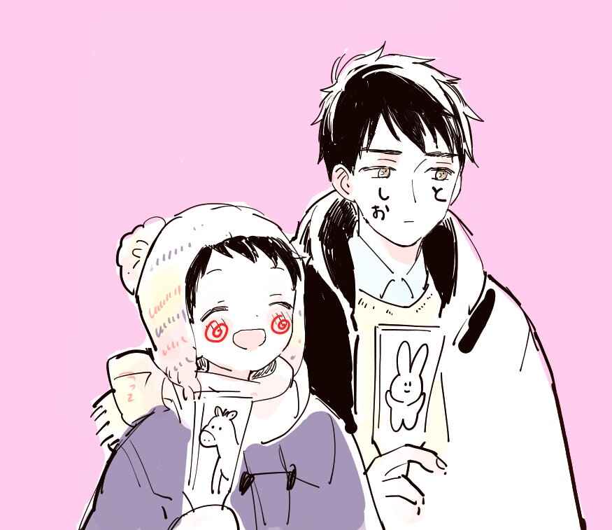 Page 11 Chapter 9.7 Sabi no Yume