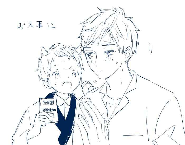 Page 15 Chapter 9.7 Sabi no Yume