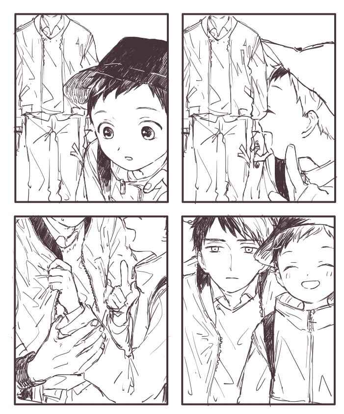 Page 3 Chapter 9.7 Sabi no Yume