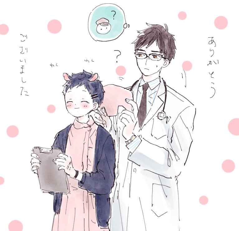Page 49 Chapter 9.7 Sabi no Yume