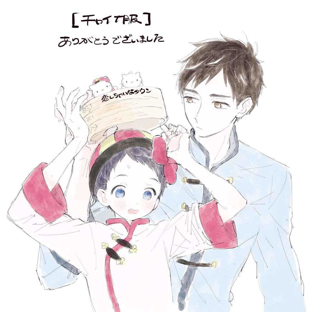 Page 51 Chapter 9.7 Sabi no Yume