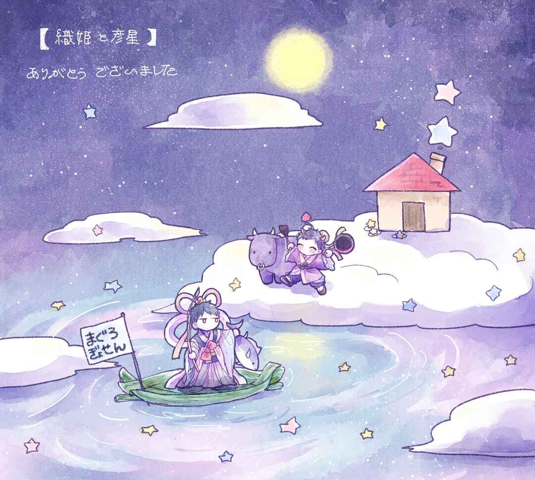 Page 56 Chapter 9.7 Sabi no Yume