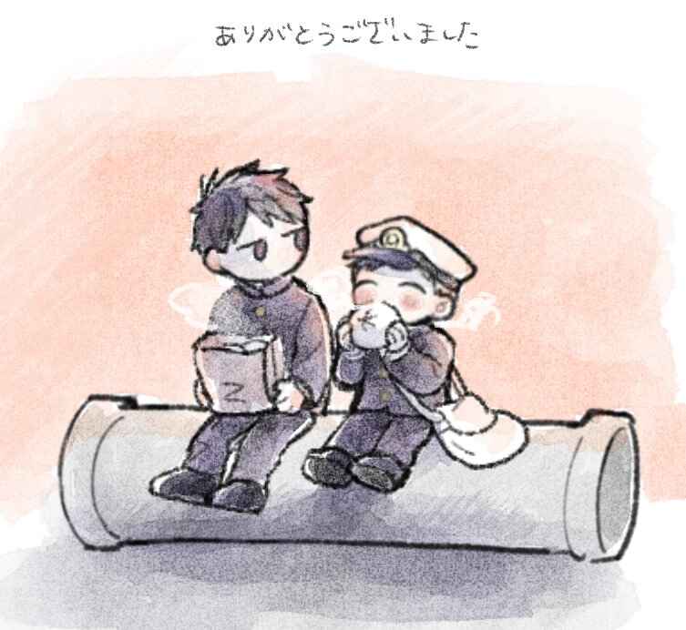 Page 79 Chapter 9.7 Sabi no Yume