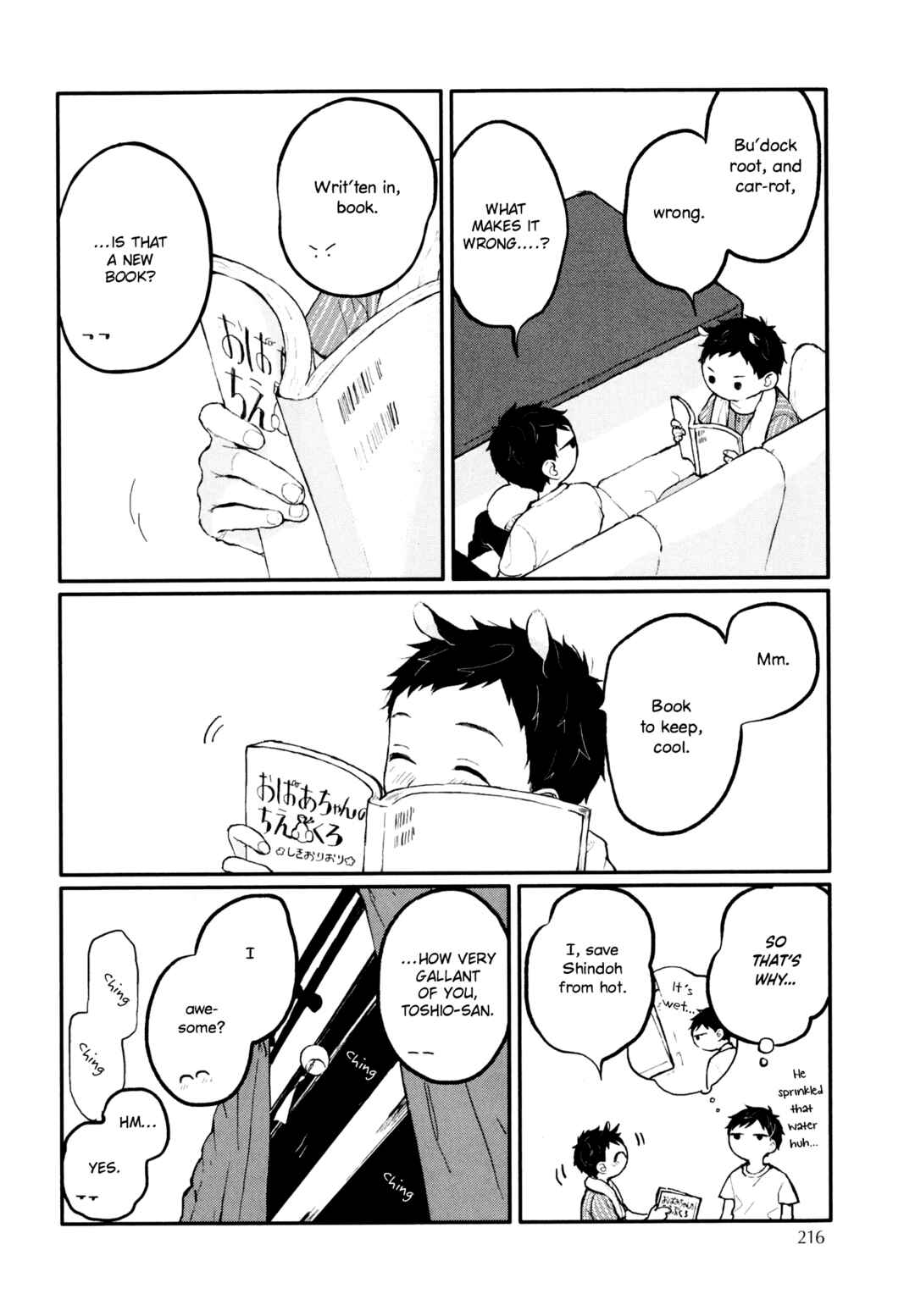 Page 17 Chapter 9.6 Sabi no Yume