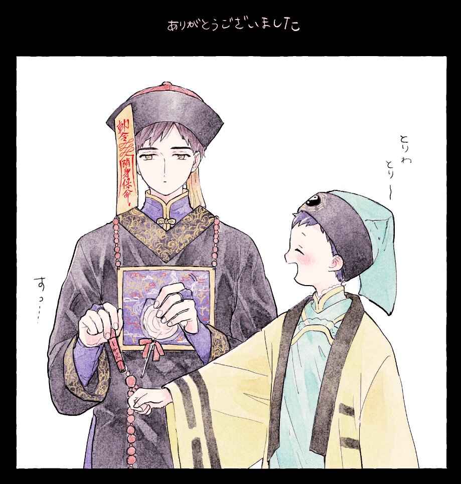 Page 12 Chapter 9.8 Sabi no Yume