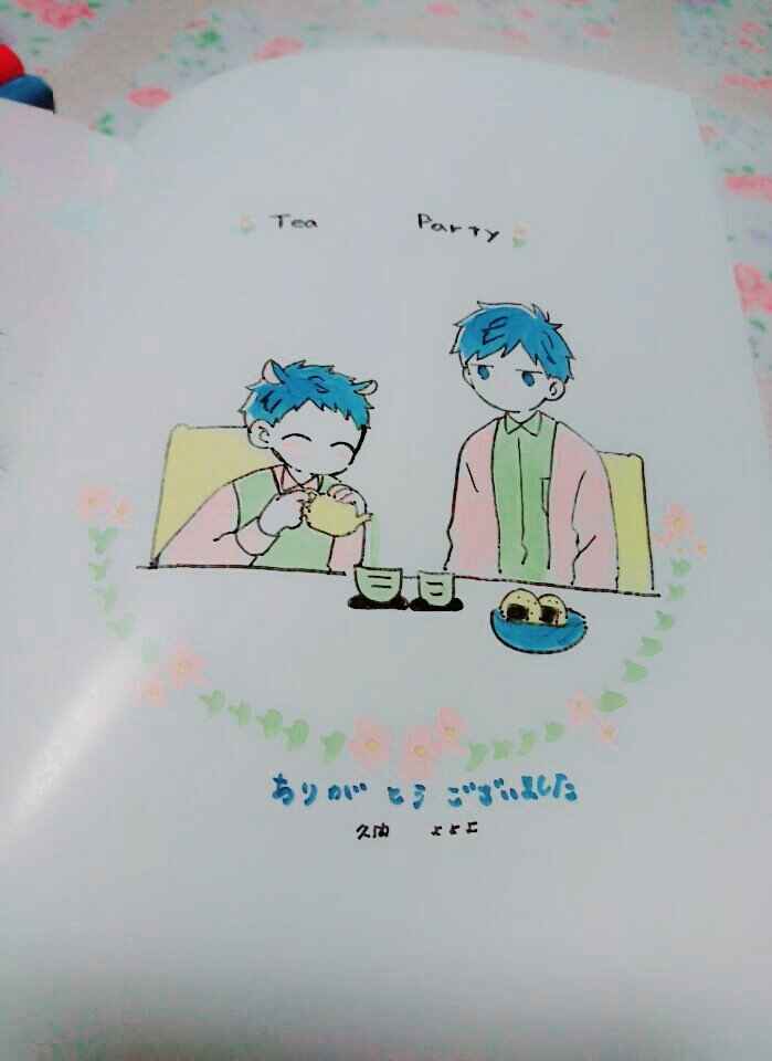 Page 17 Chapter 9.8 Sabi no Yume