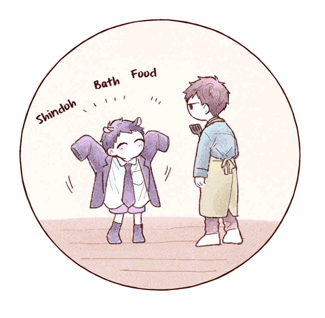Page 18 Chapter 9.8 Sabi no Yume