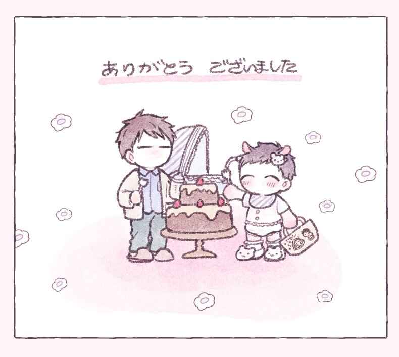 Page 22 Chapter 9.8 Sabi no Yume