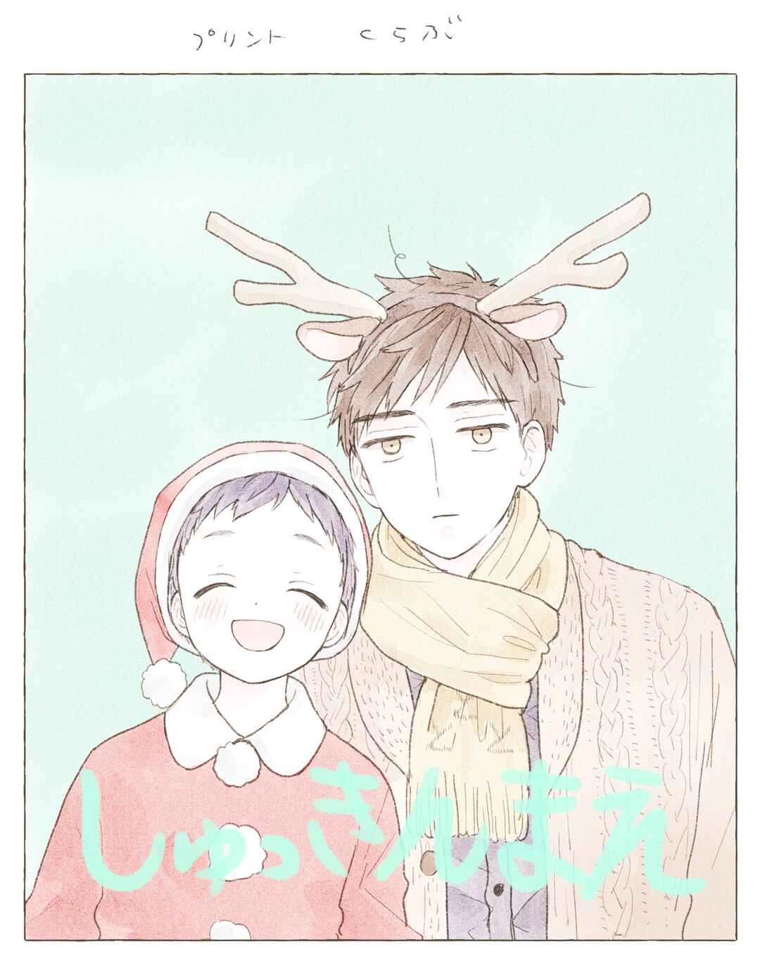 Page 25 Chapter 9.8 Sabi no Yume