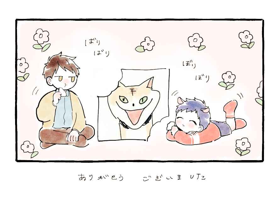 Page 43 Chapter 9.8 Sabi no Yume