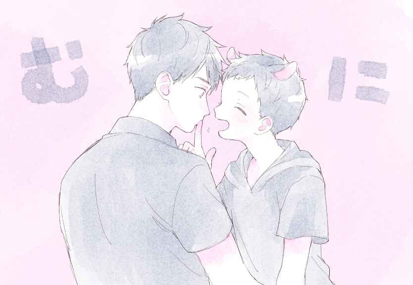 Page 67 Chapter 9.8 Sabi no Yume