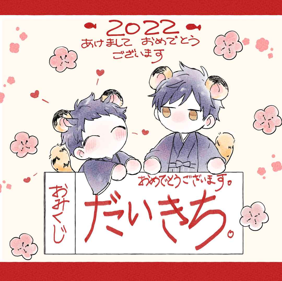 Page 80 Chapter 9.8 Sabi no Yume