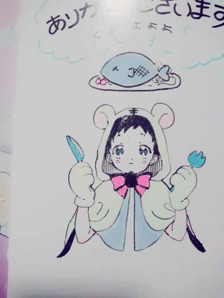 Page 9 Chapter 9.8 Sabi no Yume