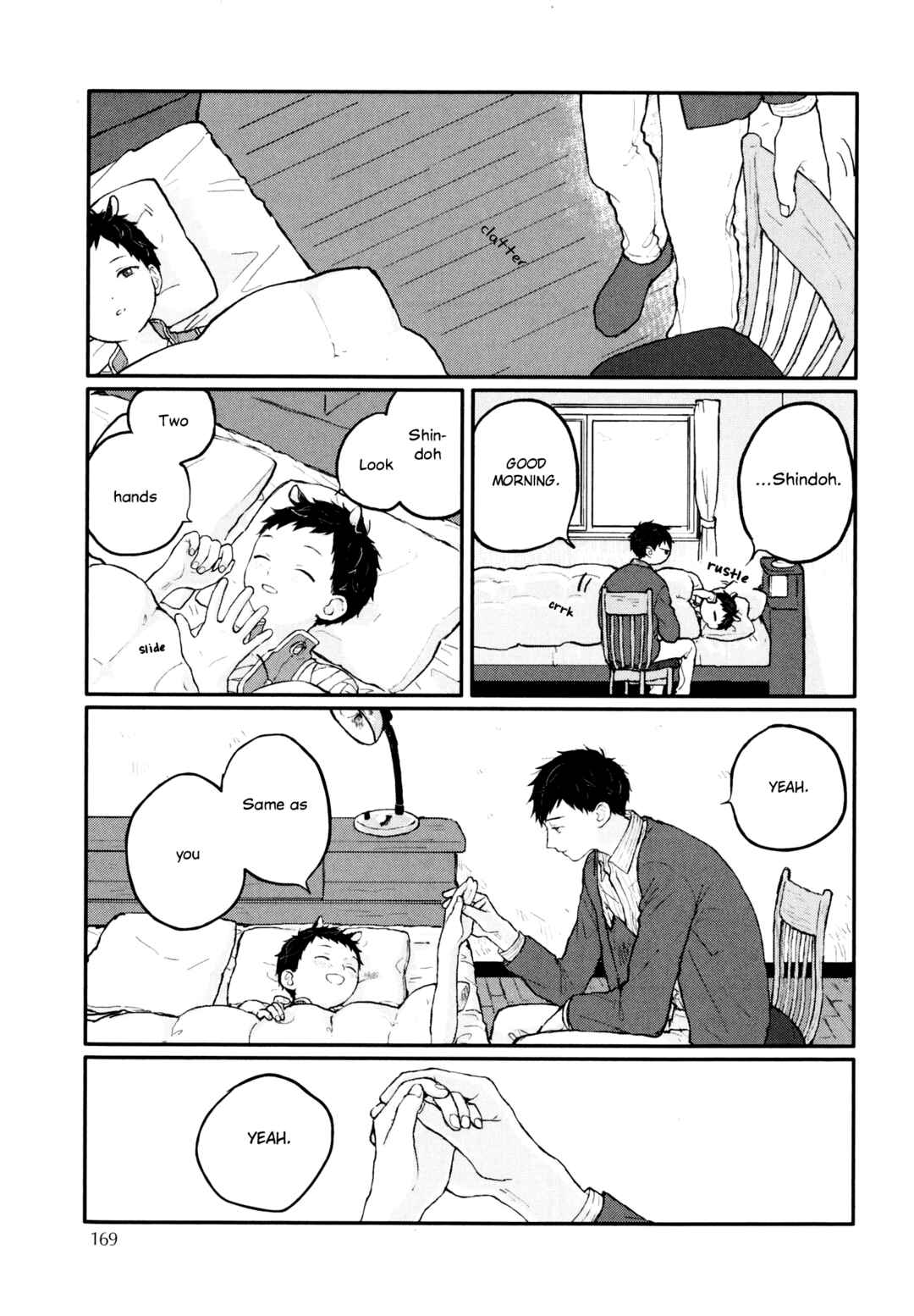 Page 3 Chapter 9.5 Sabi no Yume