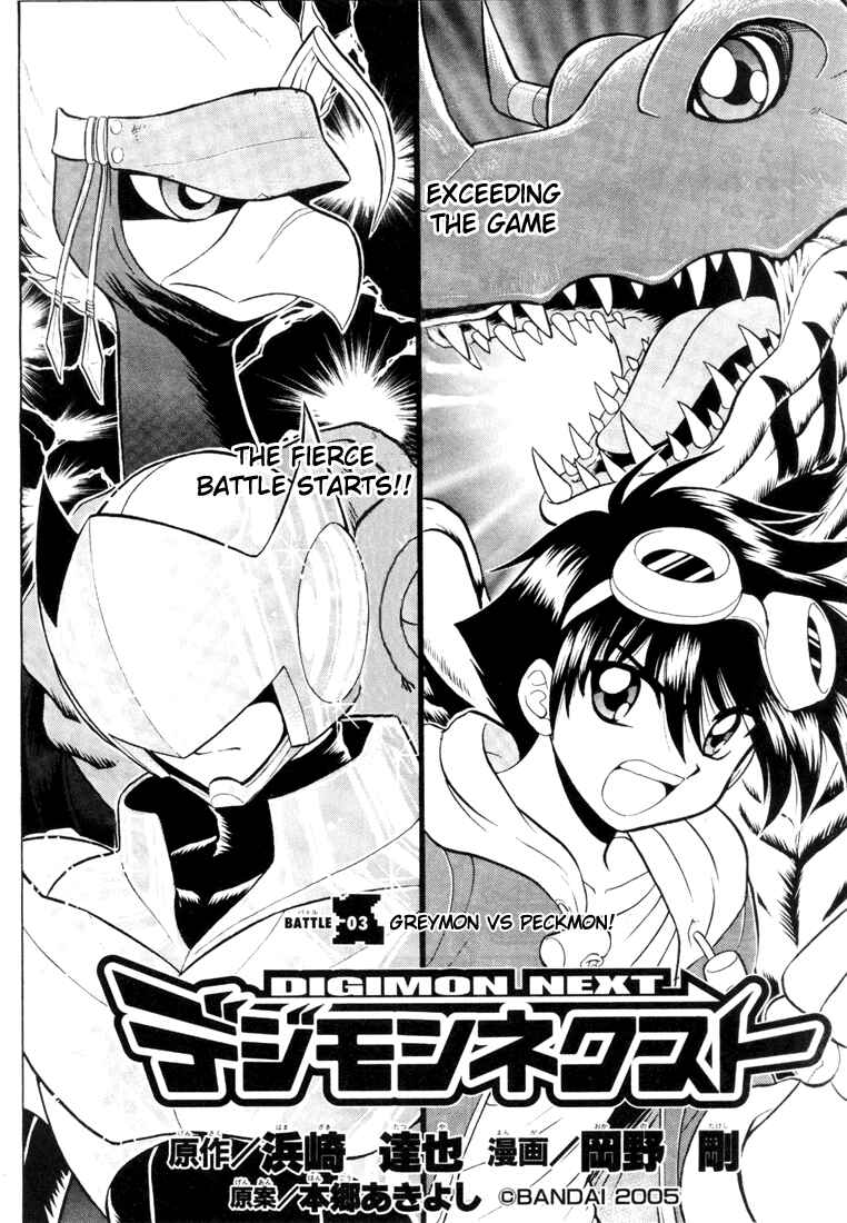 Page 2 Chapter 3 Digimon Next