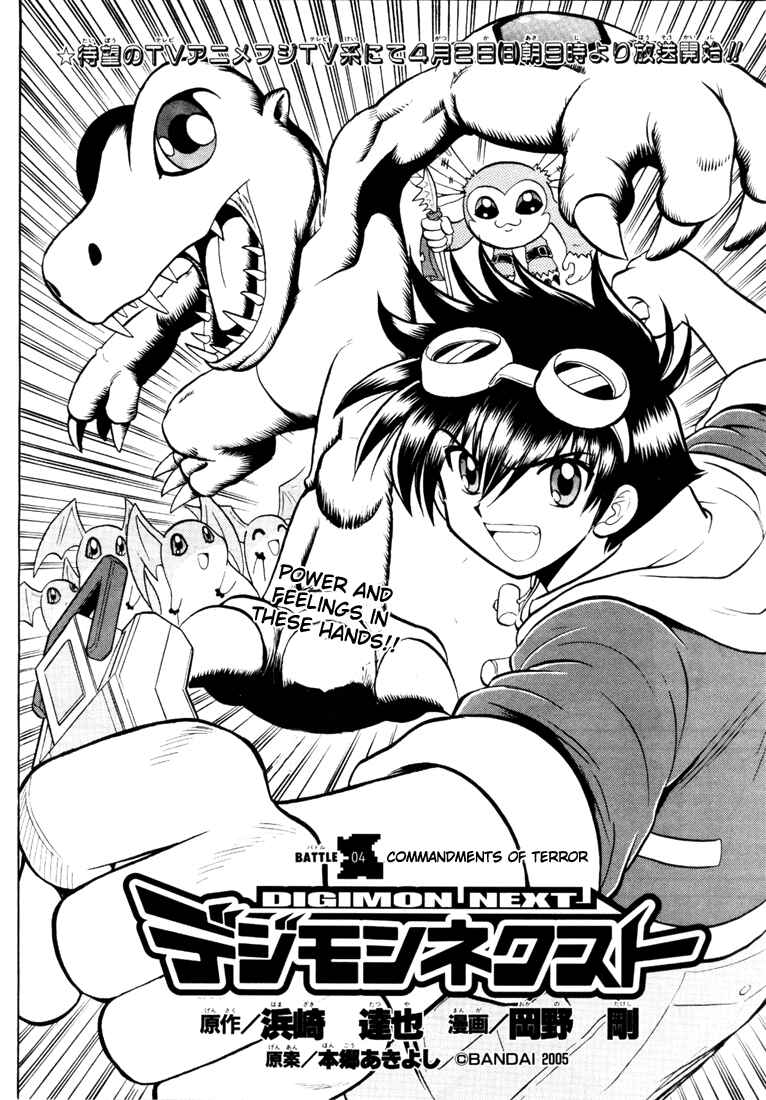 Page 2 Chapter 4 Digimon Next