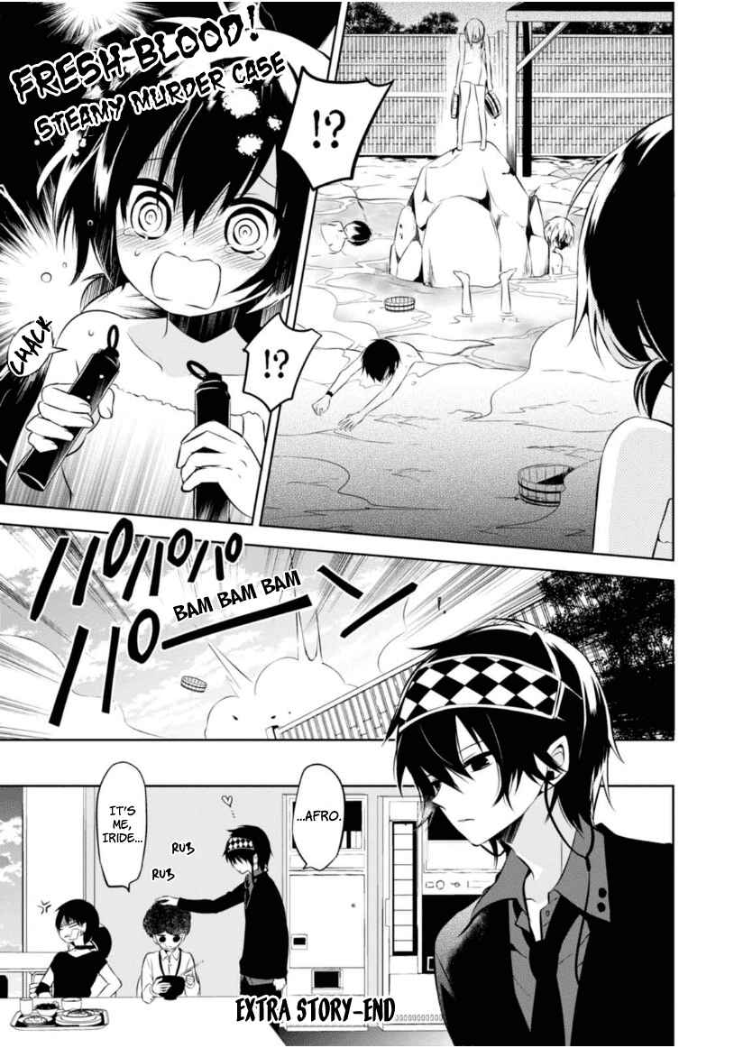 Page 16 Chapter 8.5 Naka no Hito Genome [Jikkyouchuu]