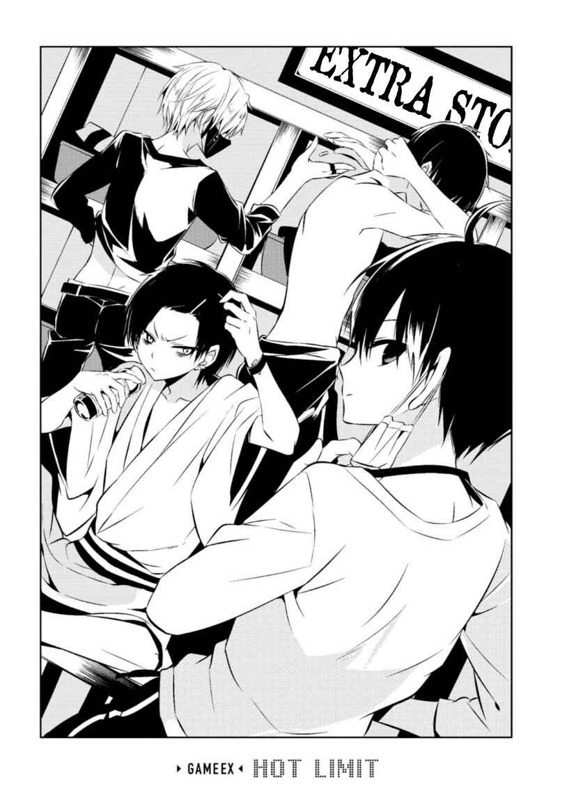 Page 2 Chapter 8.5 Naka no Hito Genome [Jikkyouchuu]