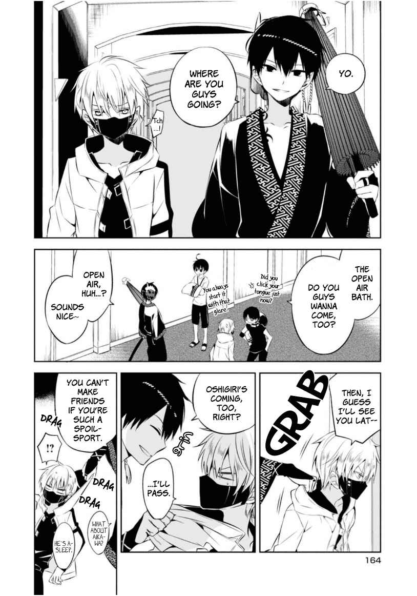 Page 5 Chapter 8.5 Naka no Hito Genome [Jikkyouchuu]