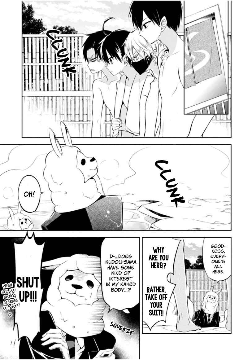 Page 6 Chapter 8.5 Naka no Hito Genome [Jikkyouchuu]