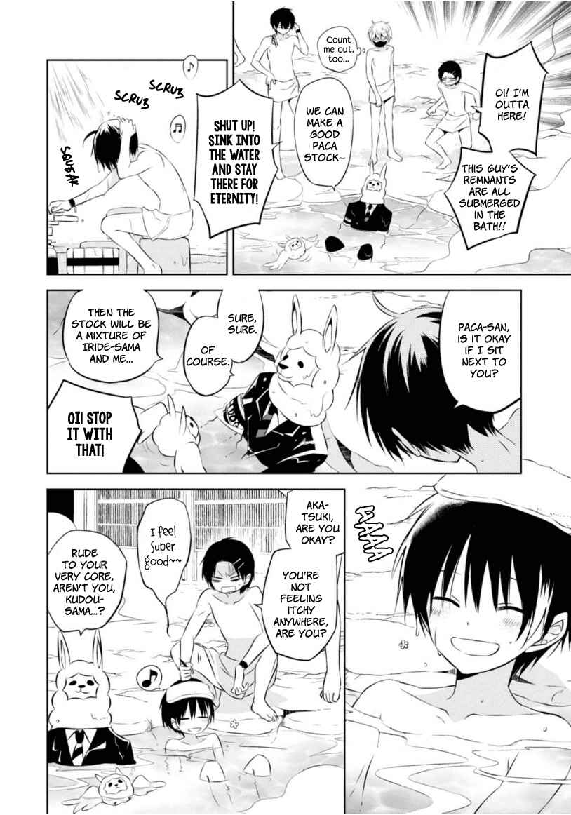 Page 7 Chapter 8.5 Naka no Hito Genome [Jikkyouchuu]