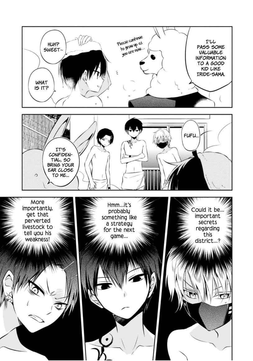 Page 8 Chapter 8.5 Naka no Hito Genome [Jikkyouchuu]