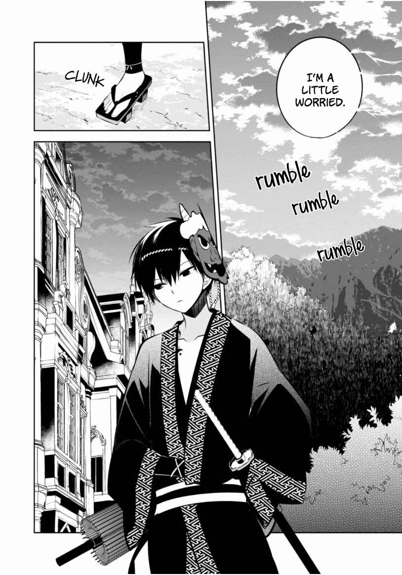 Page 17 Chapter 9 Naka no Hito Genome [Jikkyouchuu]