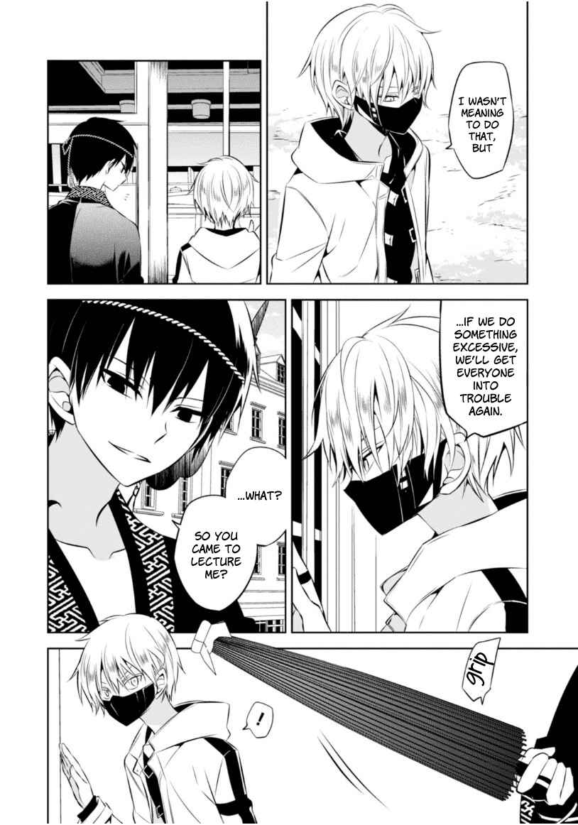 Page 19 Chapter 9 Naka no Hito Genome [Jikkyouchuu]
