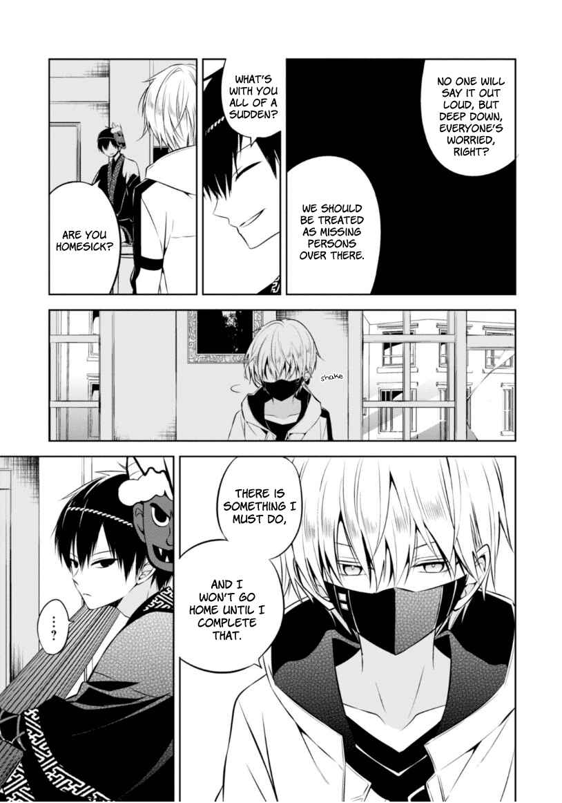 Page 22 Chapter 9 Naka no Hito Genome [Jikkyouchuu]