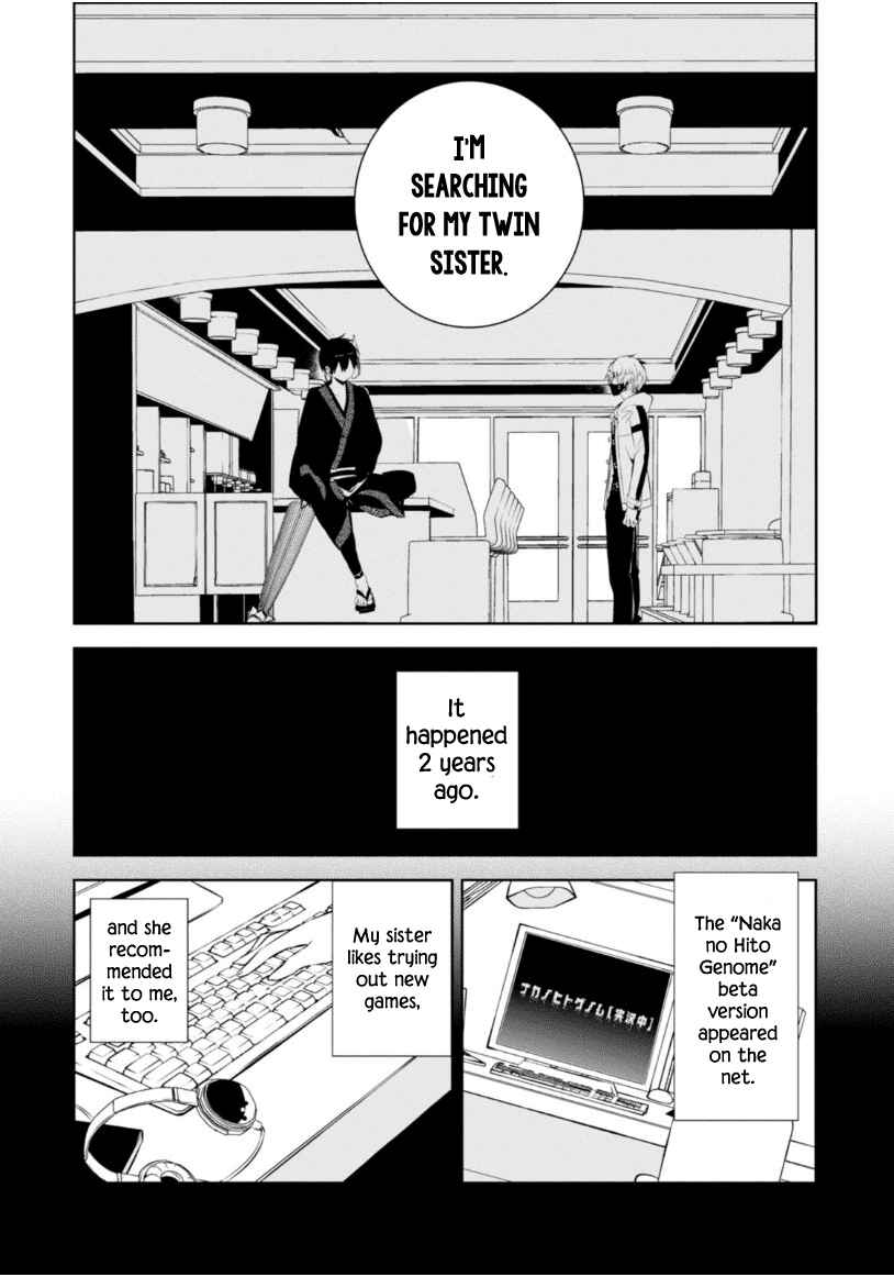 Page 23 Chapter 9 Naka no Hito Genome [Jikkyouchuu]