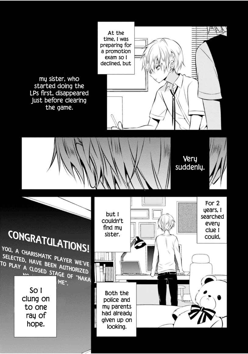 Page 24 Chapter 9 Naka no Hito Genome [Jikkyouchuu]