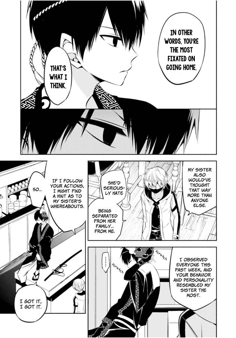 Page 26 Chapter 9 Naka no Hito Genome [Jikkyouchuu]