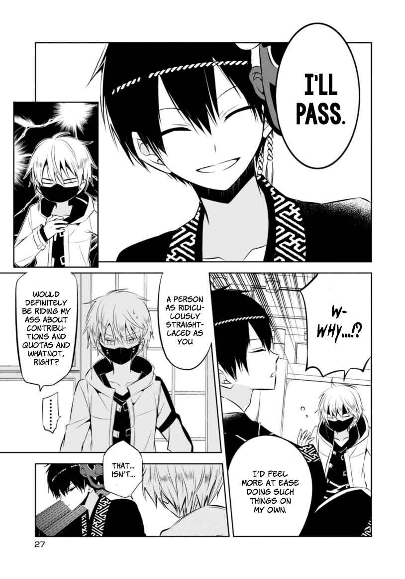 Page 28 Chapter 9 Naka no Hito Genome [Jikkyouchuu]