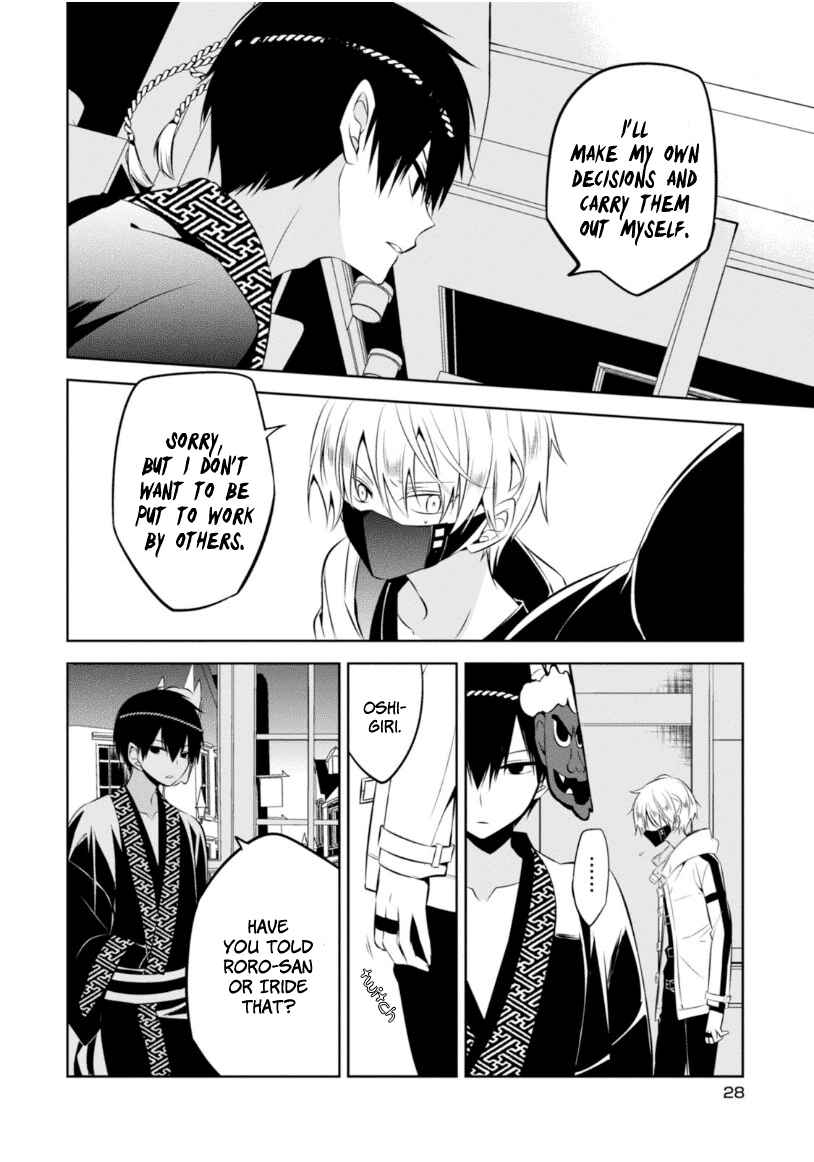 Page 29 Chapter 9 Naka no Hito Genome [Jikkyouchuu]