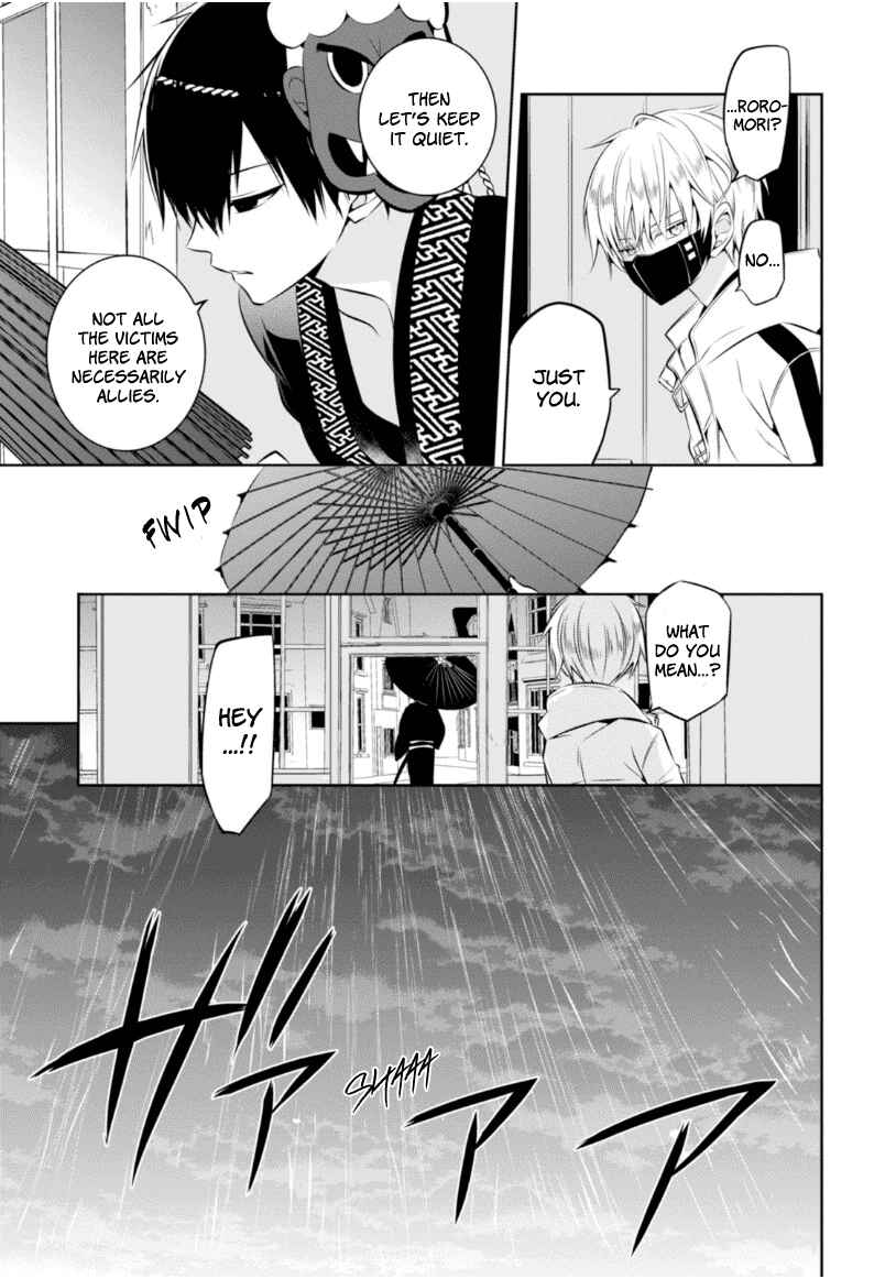 Page 30 Chapter 9 Naka no Hito Genome [Jikkyouchuu]