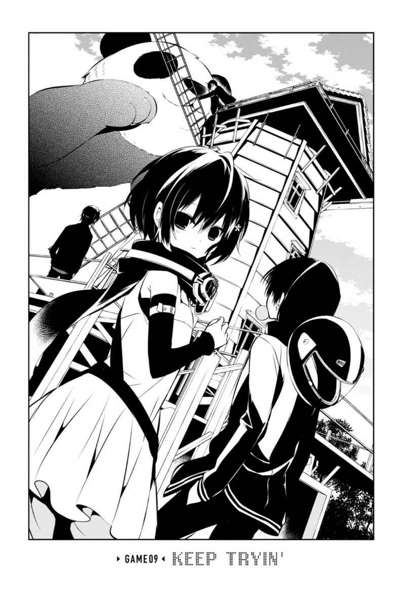 Page 8 Chapter 9 Naka no Hito Genome [Jikkyouchuu]