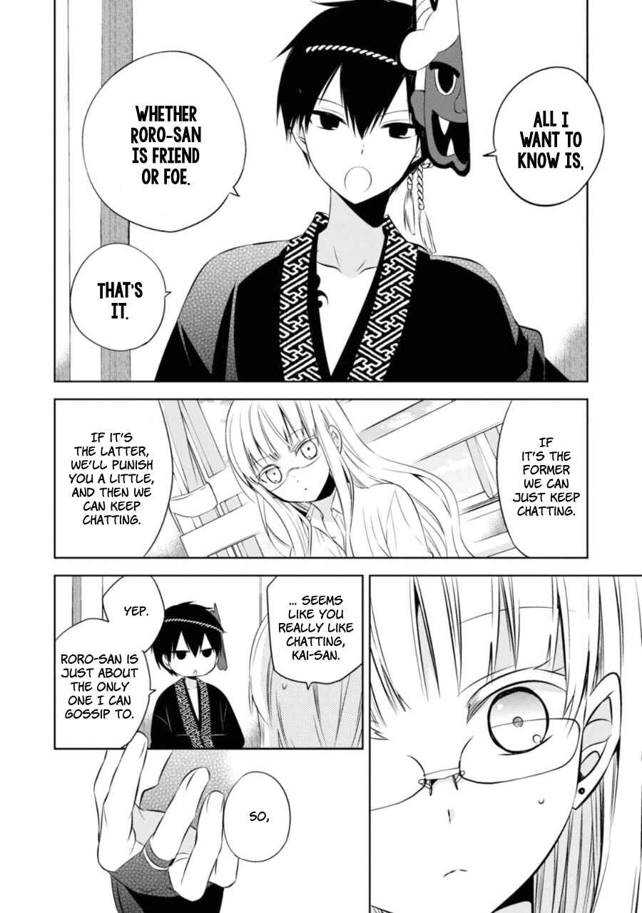 Page 11 Chapter 25 Naka no Hito Genome [Jikkyouchuu]