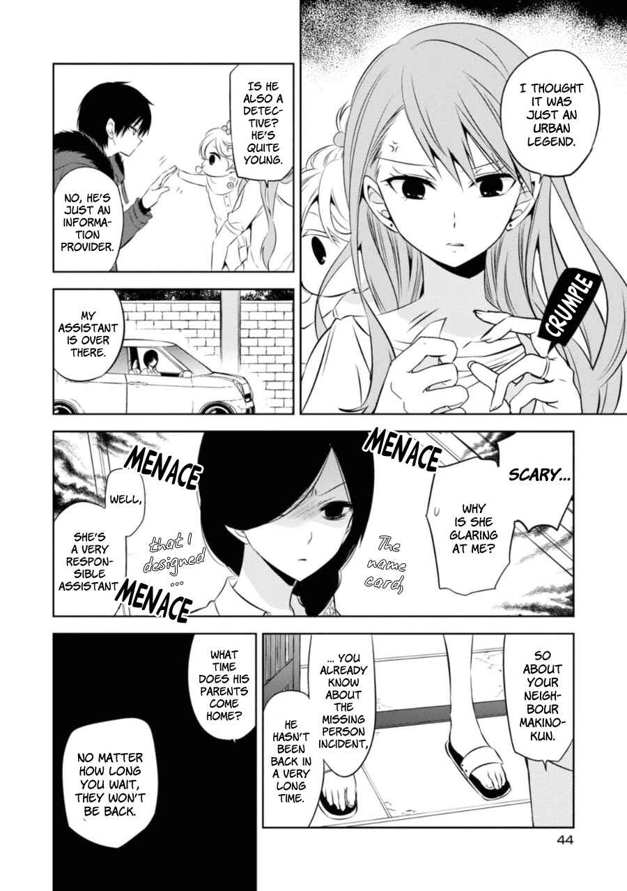 Page 17 Chapter 25 Naka no Hito Genome [Jikkyouchuu]