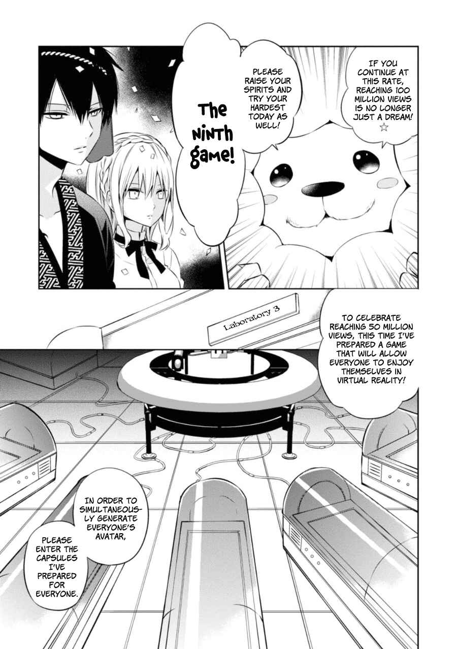 Page 22 Chapter 25 Naka no Hito Genome [Jikkyouchuu]