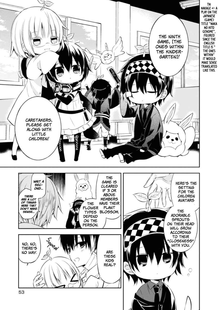 Page 26 Chapter 25 Naka no Hito Genome [Jikkyouchuu]