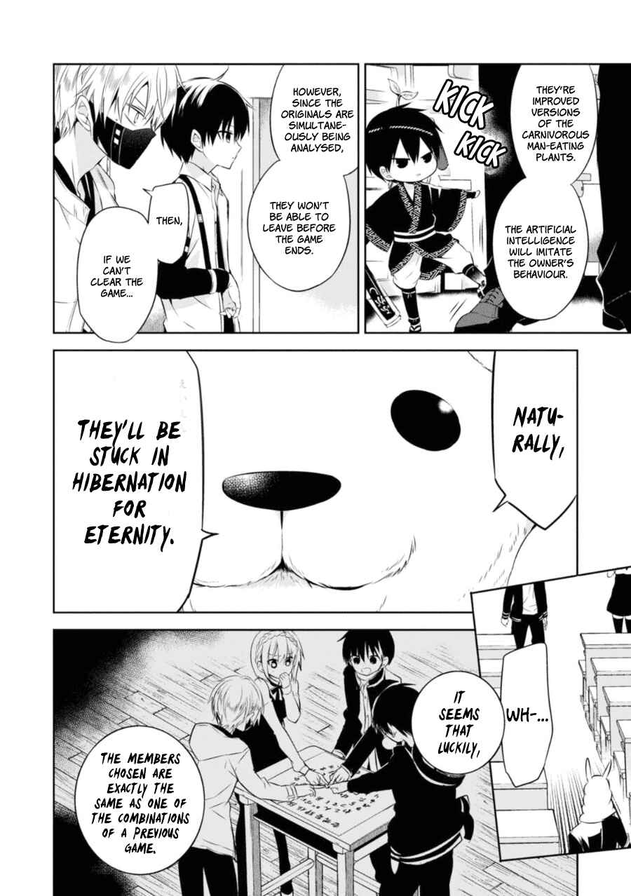 Page 27 Chapter 25 Naka no Hito Genome [Jikkyouchuu]