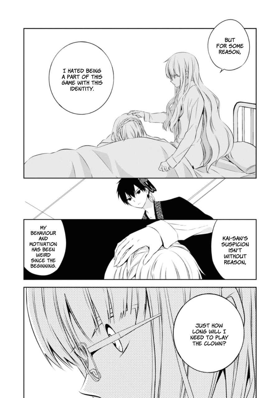 Page 9 Chapter 25 Naka no Hito Genome [Jikkyouchuu]