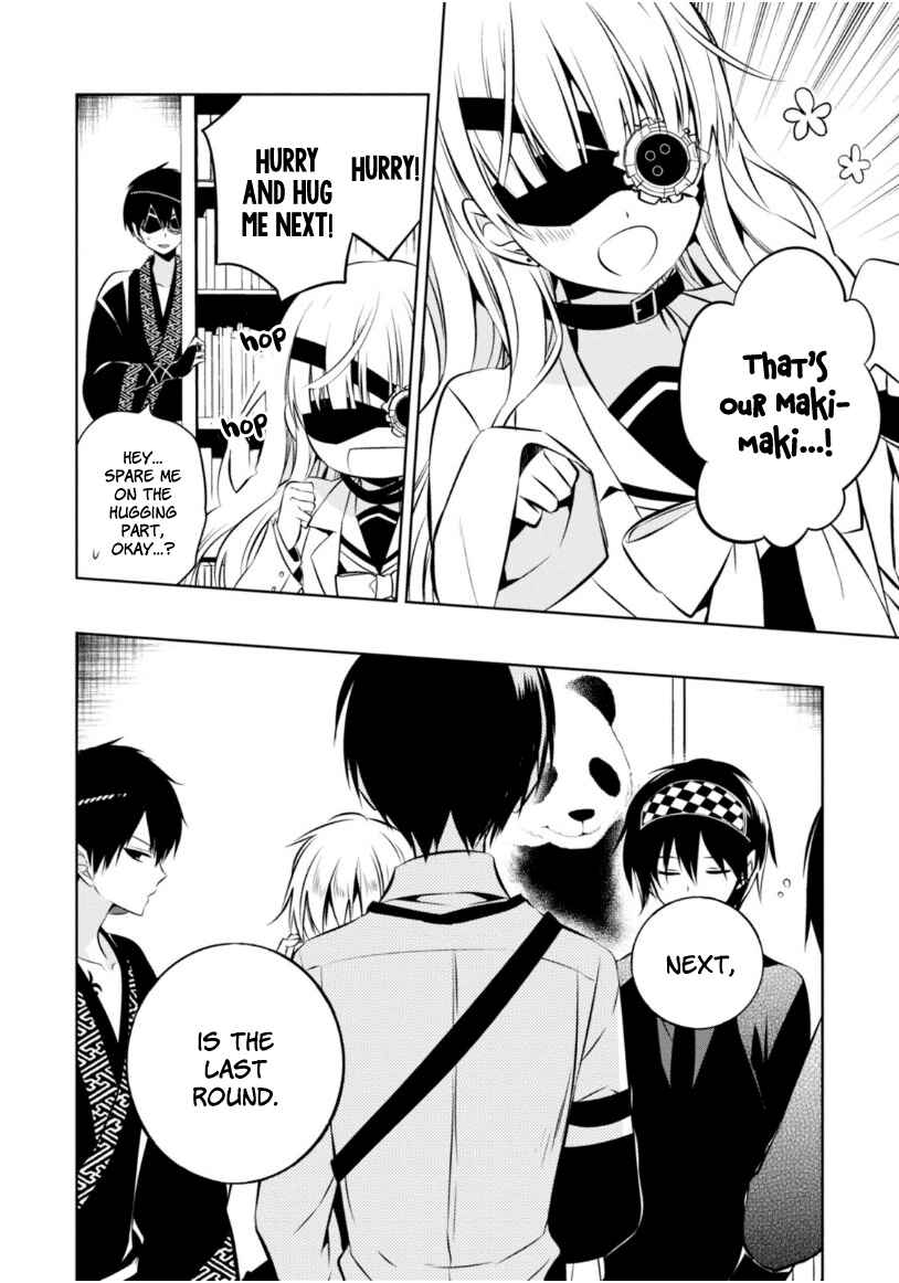 Page 17 Chapter 18 Naka no Hito Genome [Jikkyouchuu]