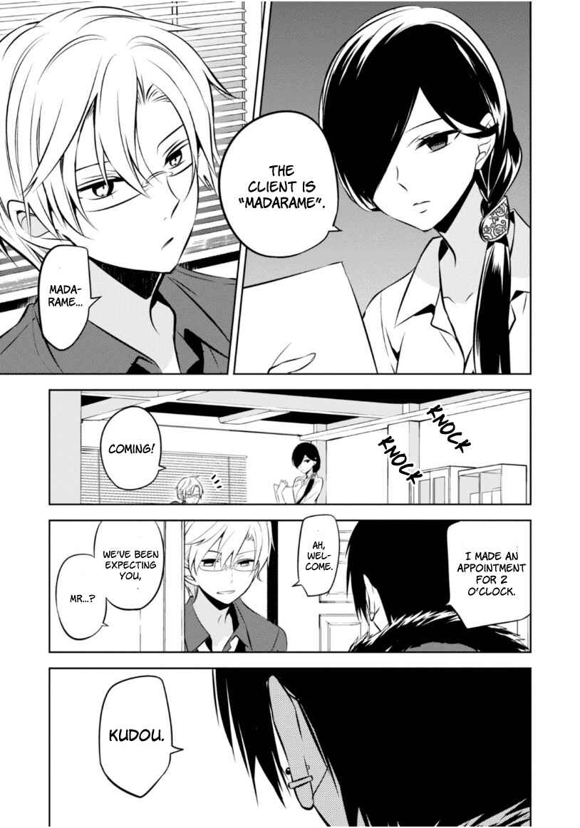 Page 24 Chapter 18 Naka no Hito Genome [Jikkyouchuu]
