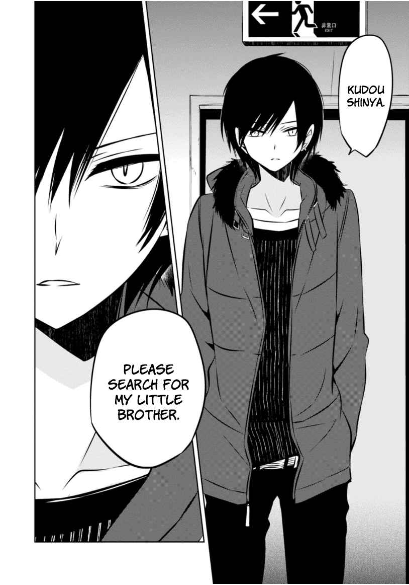 Page 25 Chapter 18 Naka no Hito Genome [Jikkyouchuu]