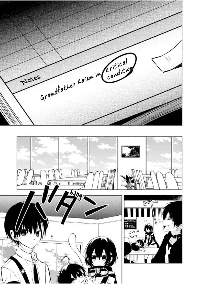 Page 28 Chapter 18 Naka no Hito Genome [Jikkyouchuu]
