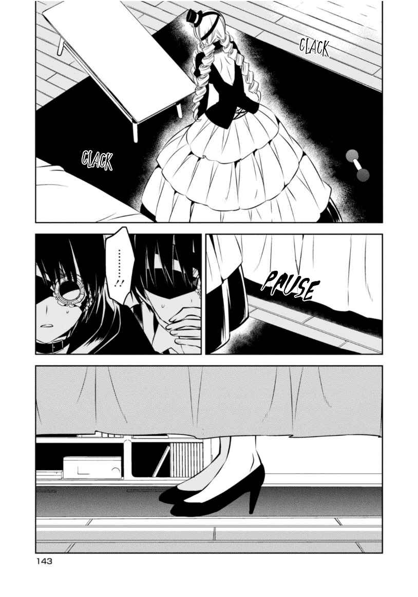 Page 4 Chapter 18 Naka no Hito Genome [Jikkyouchuu]