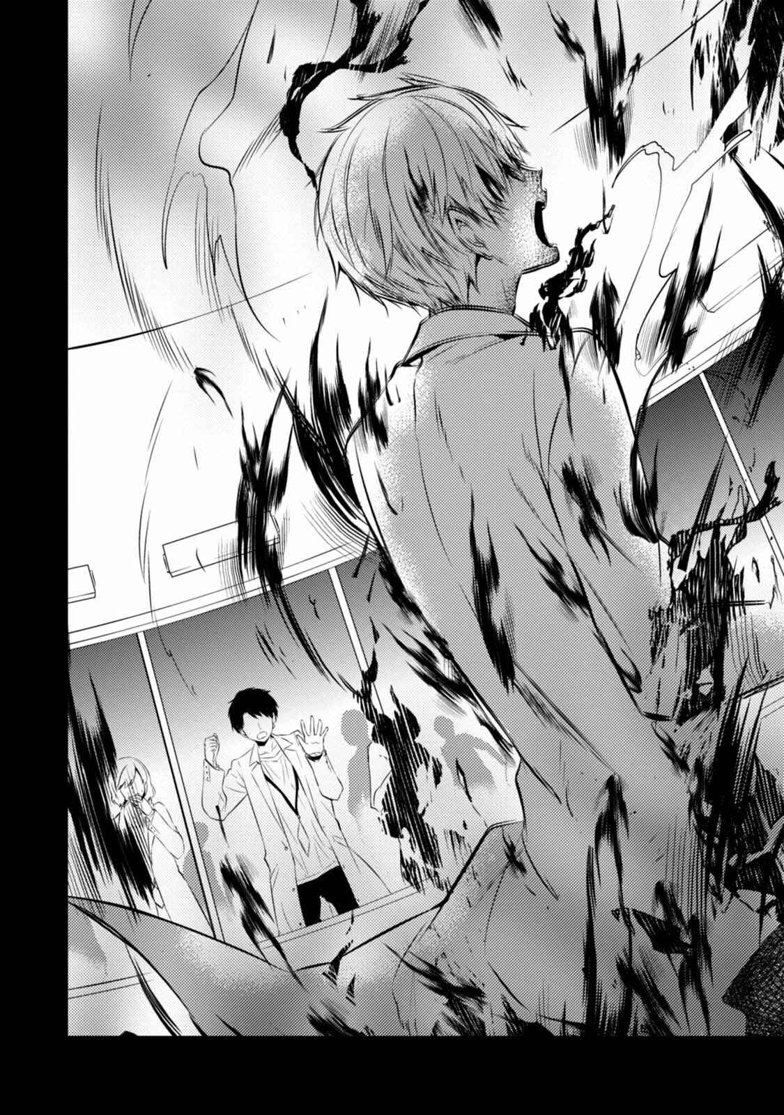 Page 29 Chapter 30 Naka no Hito Genome [Jikkyouchuu]