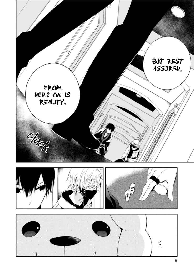 Page 10 Chapter 5 Naka no Hito Genome [Jikkyouchuu]