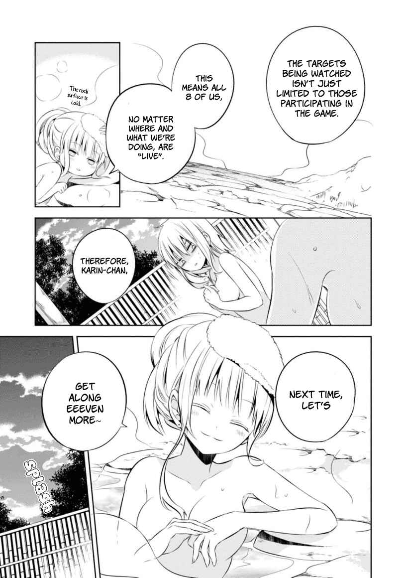 Page 19 Chapter 5 Naka no Hito Genome [Jikkyouchuu]